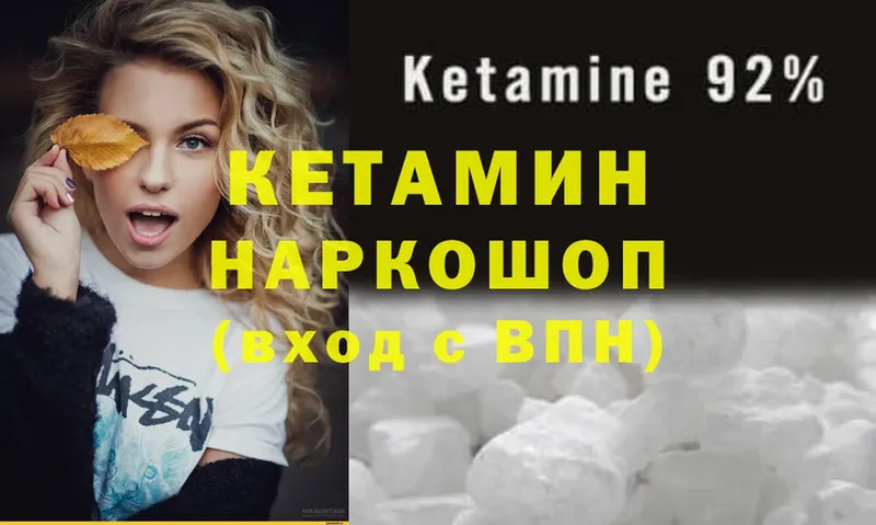 цены   Лебедянь  Кетамин ketamine 